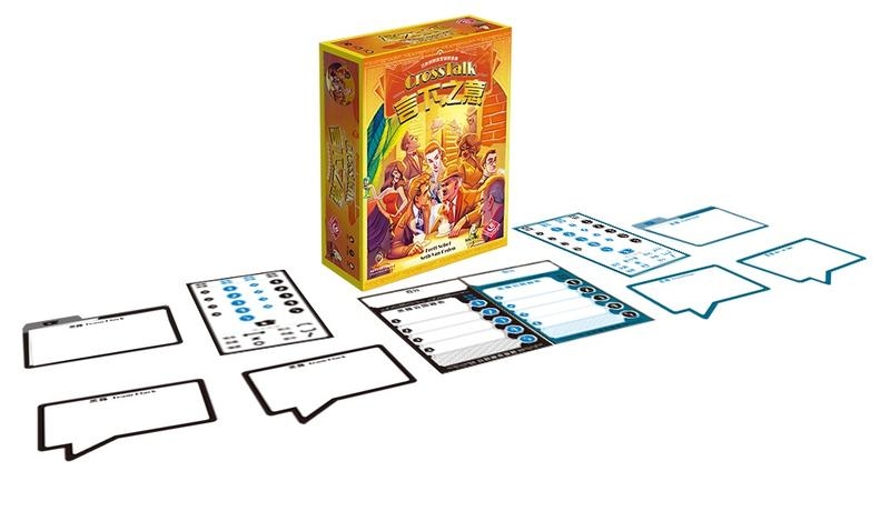 言下之意 CrossTalk 繁體中文版