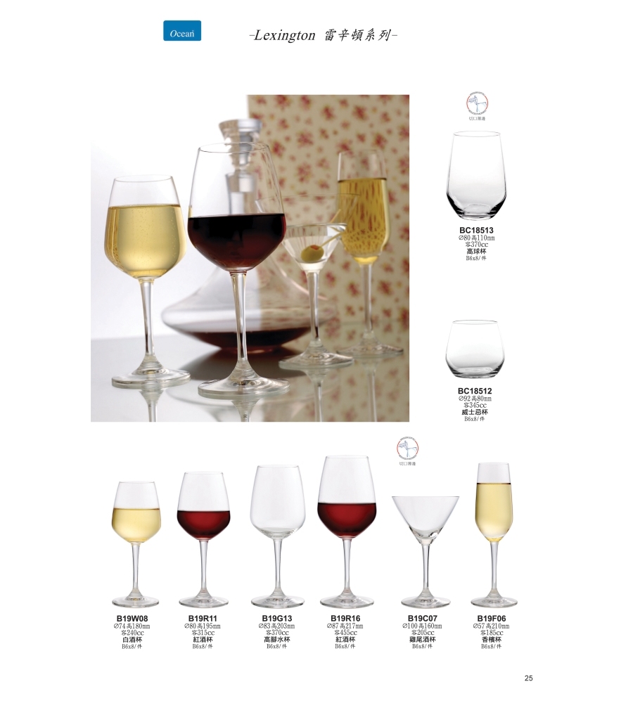 Ocean 雷辛頓紅酒杯-315cc/1入