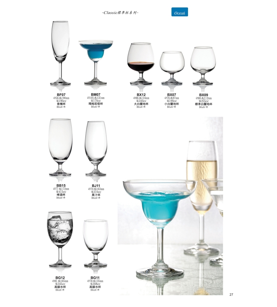 Ocean 高腳啤酒杯415ml/1入