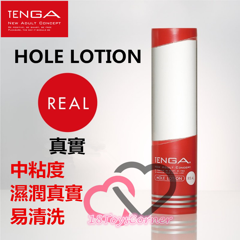 Tenga - Hole Lotion 潤滑液(紅色) 170ml