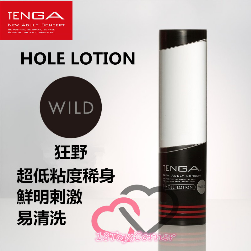 Tenga - Hole Lotion 潤滑液(黑色) 170ml