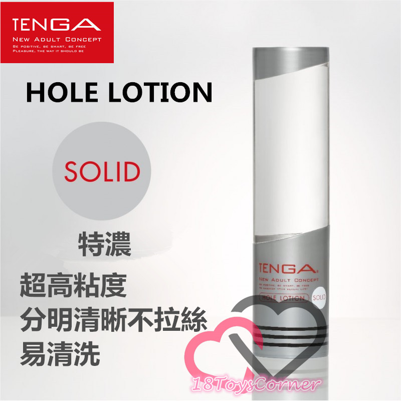 Tenga - Hole Lotion 潤滑液(銀色) 170ml