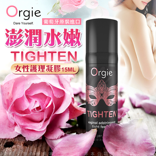 葡萄牙Orgie Tighten 私處緊緻啫喱