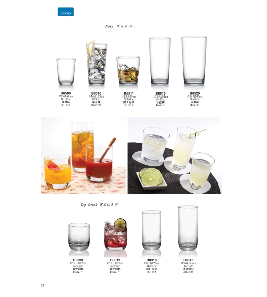 Ocean Nova 諾凡威士忌杯300ml/1入