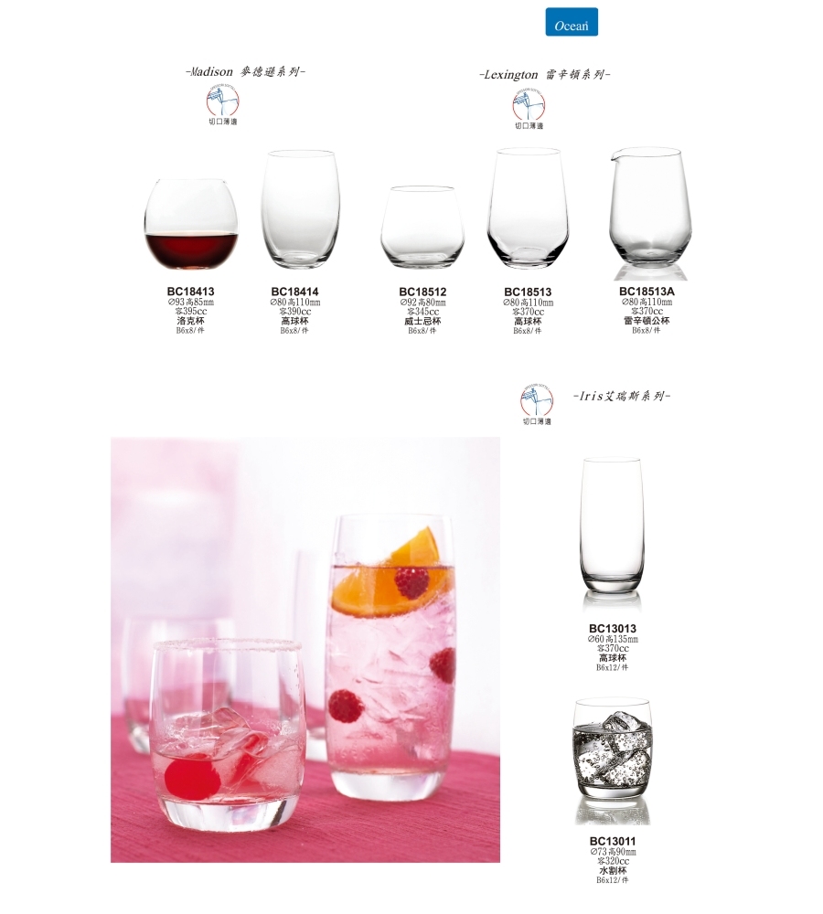 Ocean 艾瑞司高球杯/1入