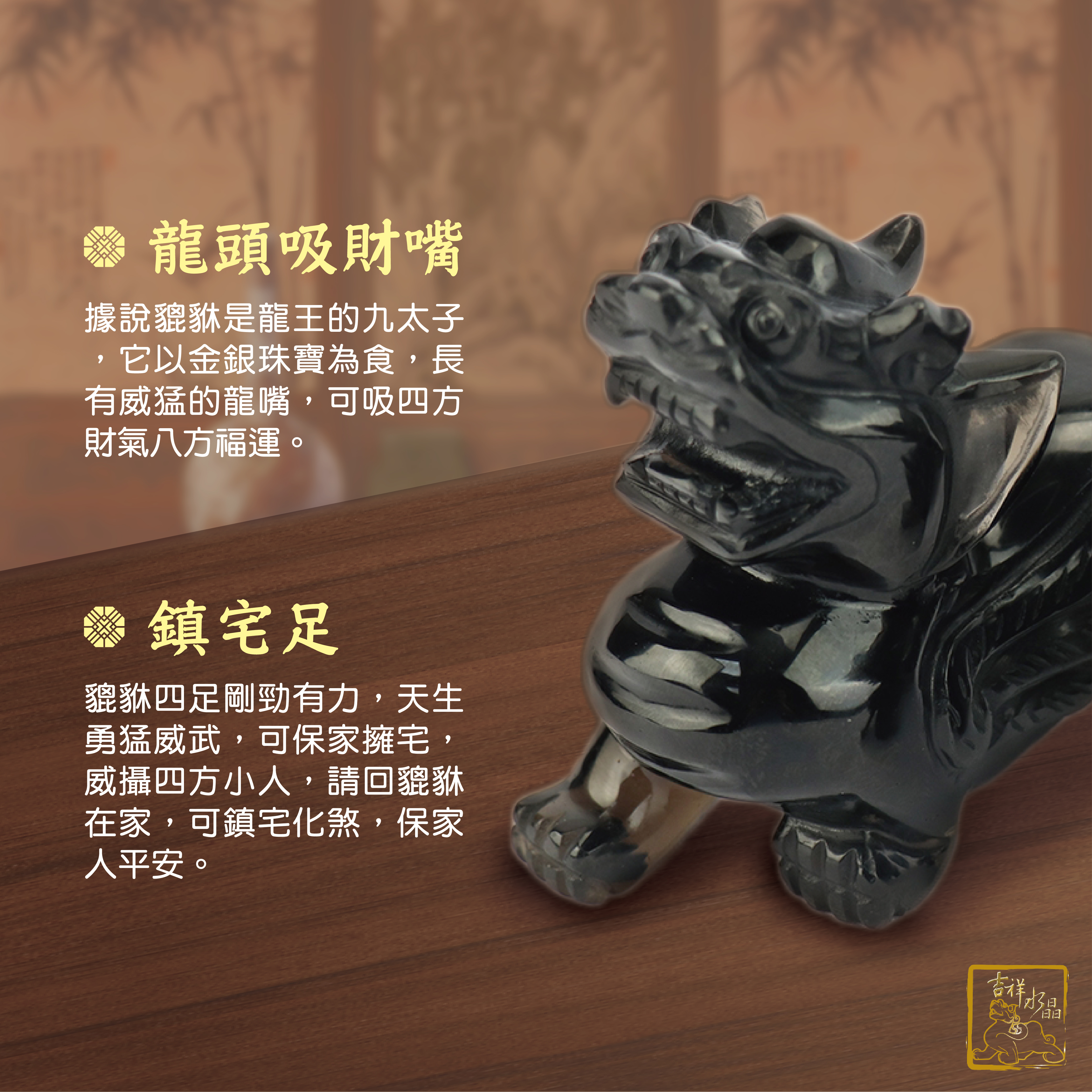 冰種黑曜飛天貔貅一對 身長:10cm 擋煞辟邪