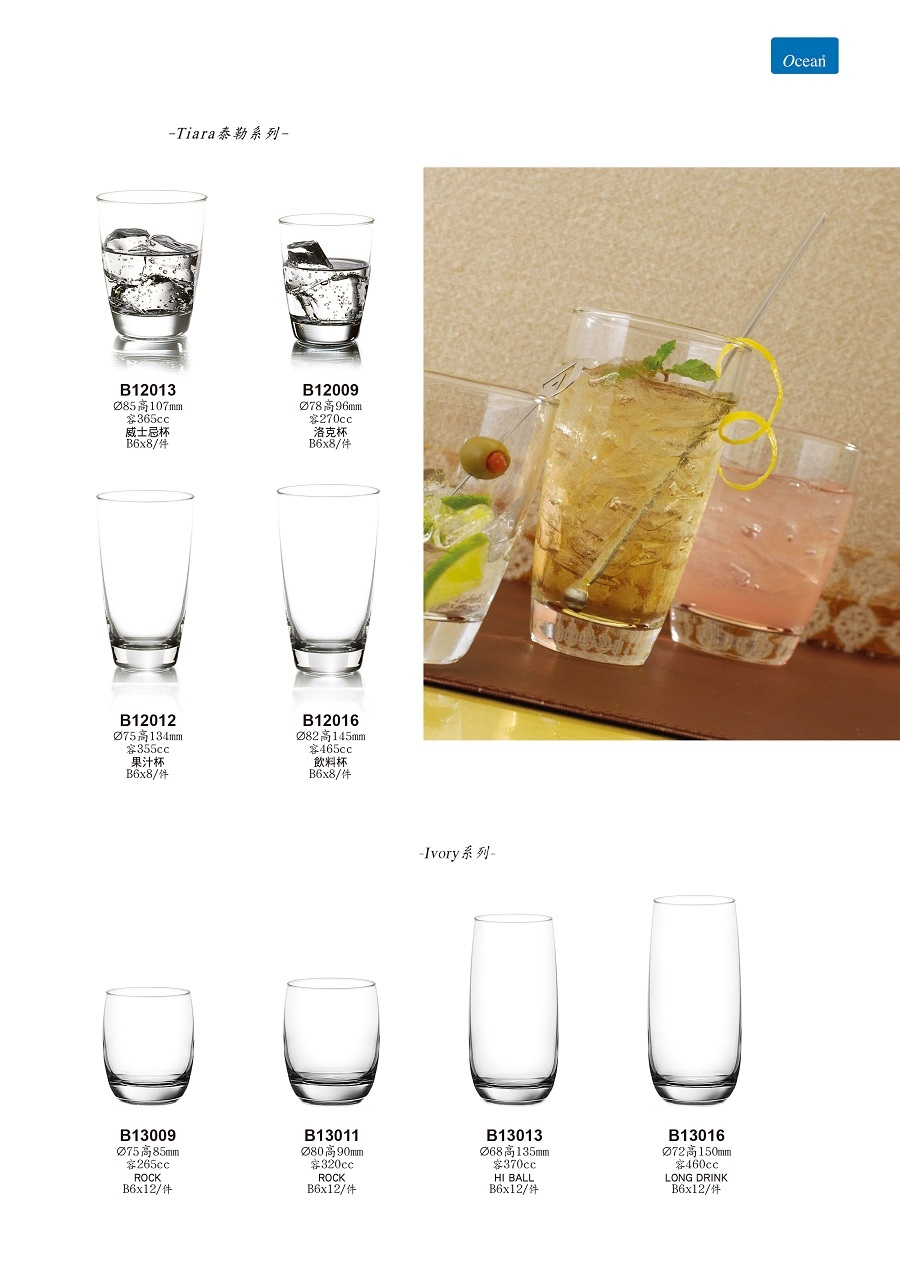 Ocean Ivory威士忌杯320ml/1入