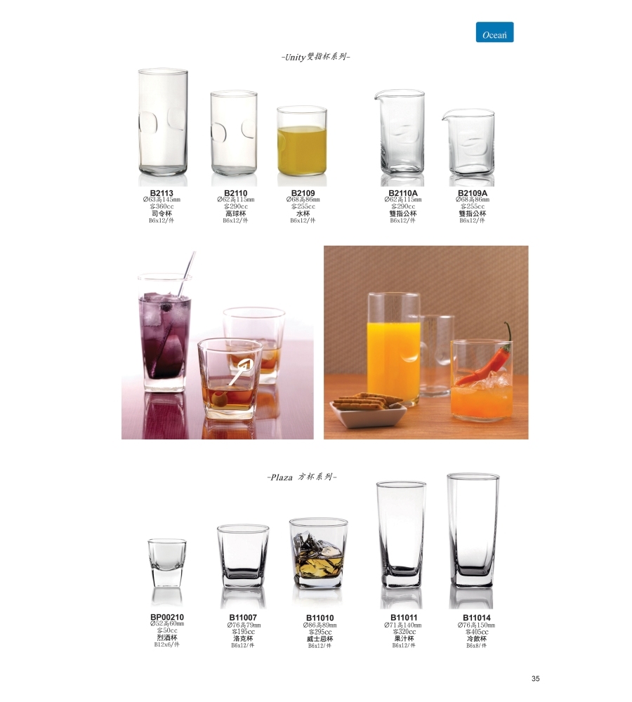 Ocean 佩拉達方型威士忌杯295ml/1入