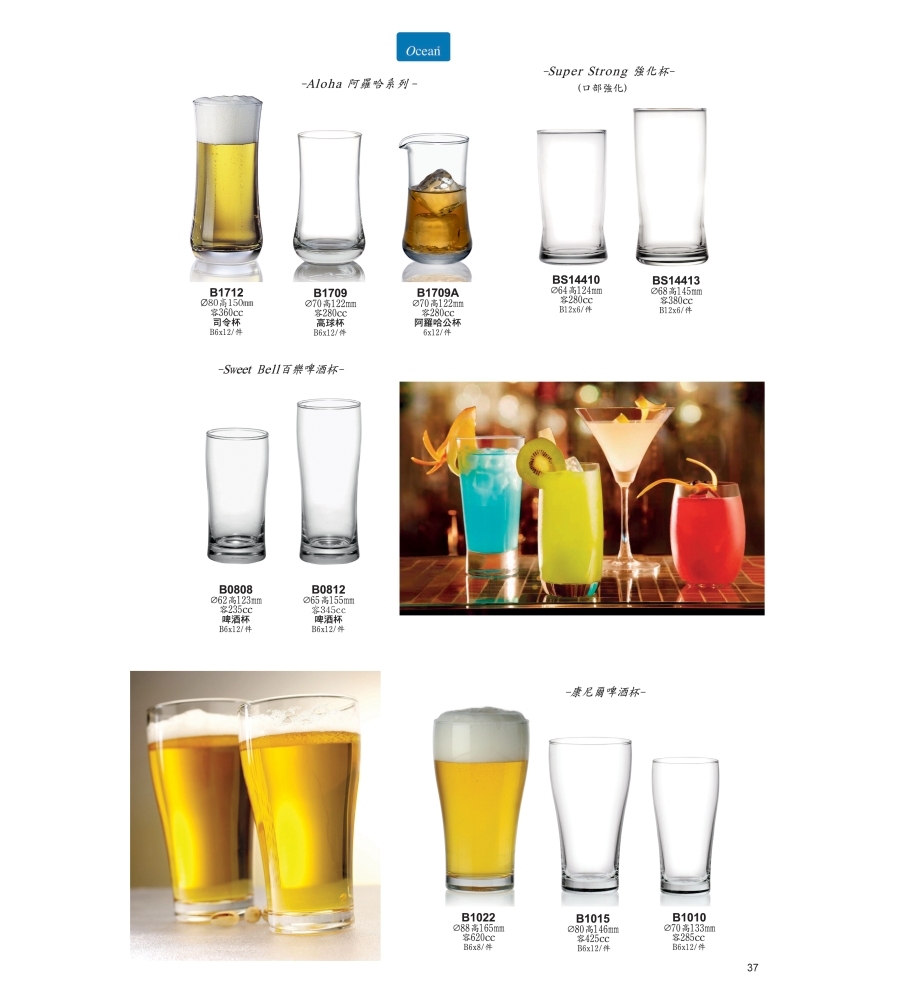 Ocean 康尼爾啤酒杯-620ml/1入