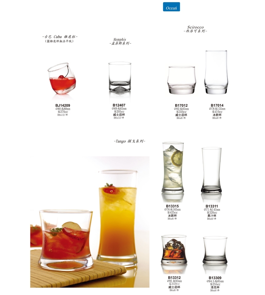 Ocean 探戈威士忌杯350ml/1入