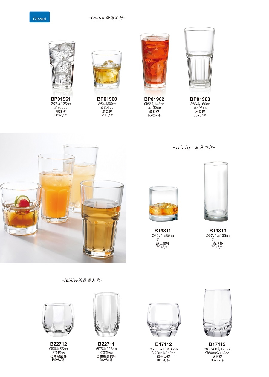 Ocean 仙德飲料杯 420ml/1入