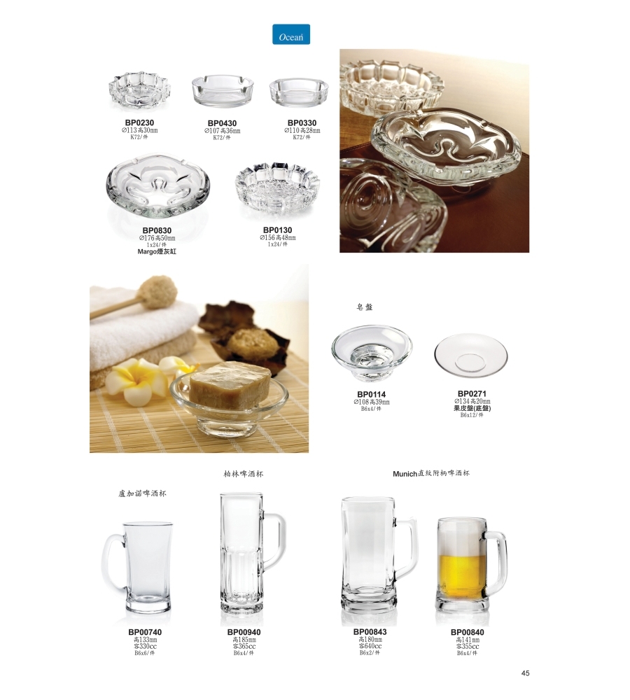 Ocean 盧加諾啤酒杯330ml/1入