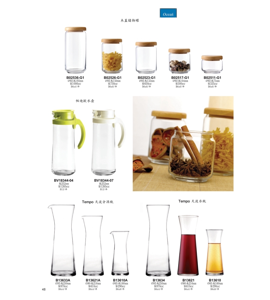 Ocean 木蓋儲物罐-650ml/1入