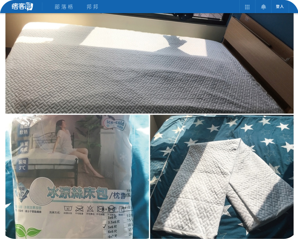 夏日熱銷涼感床包，又可以省電