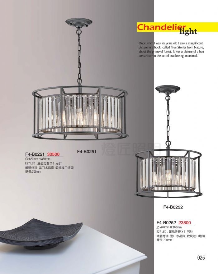 F4 藝術吊燈-水晶吊燈