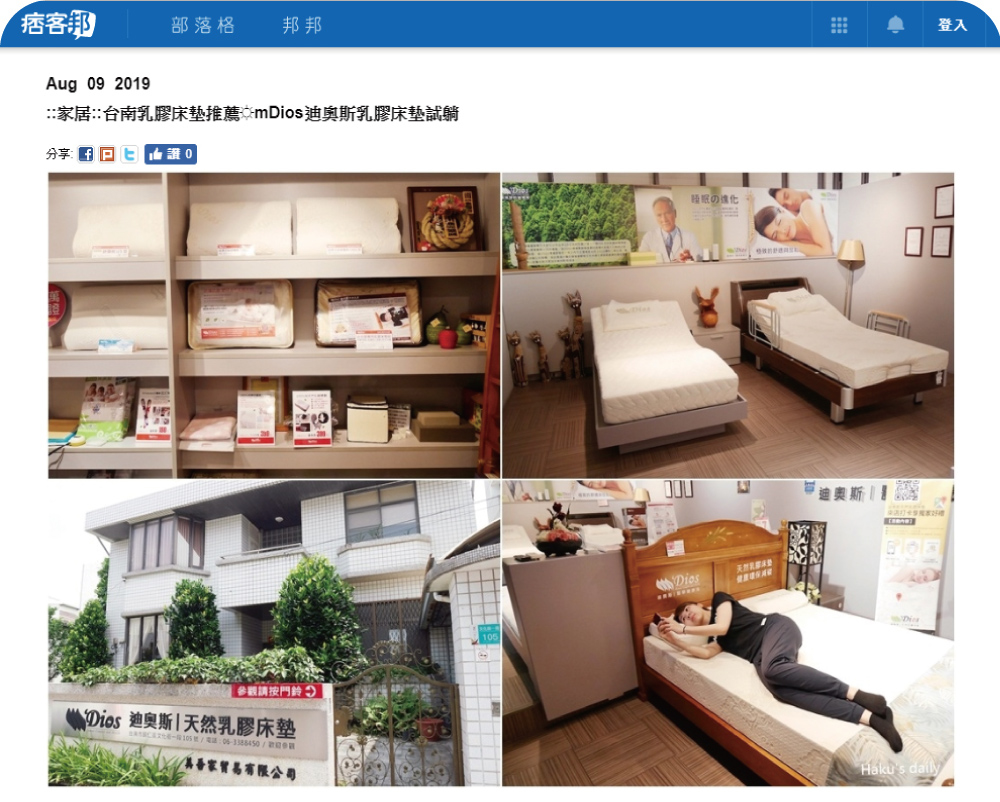 高密度乳膠床墊迪奧斯真正高CP值