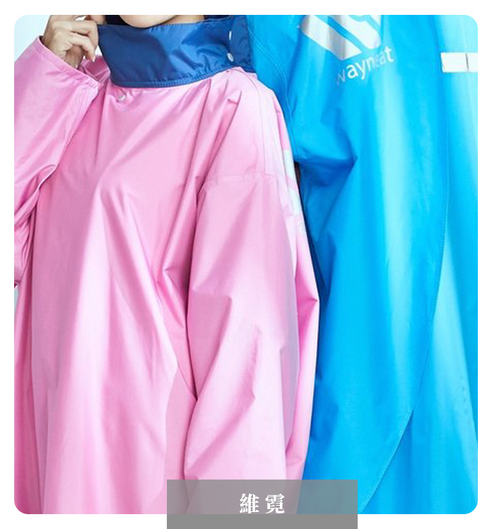 客製設計|雨衣|配件