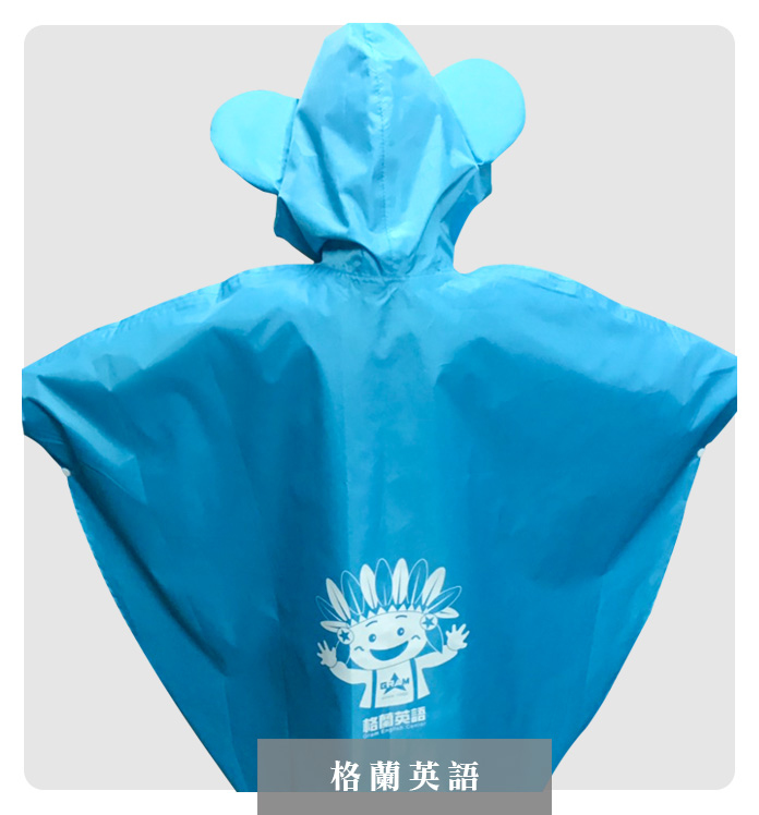 客製設計|雨衣|配件