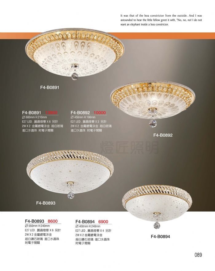 F4 吸頂燈具-水晶吸頂燈