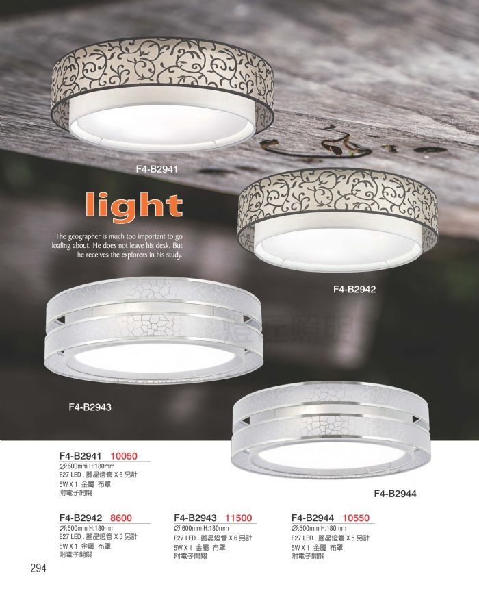 F4 吸頂燈具-吸頂燈