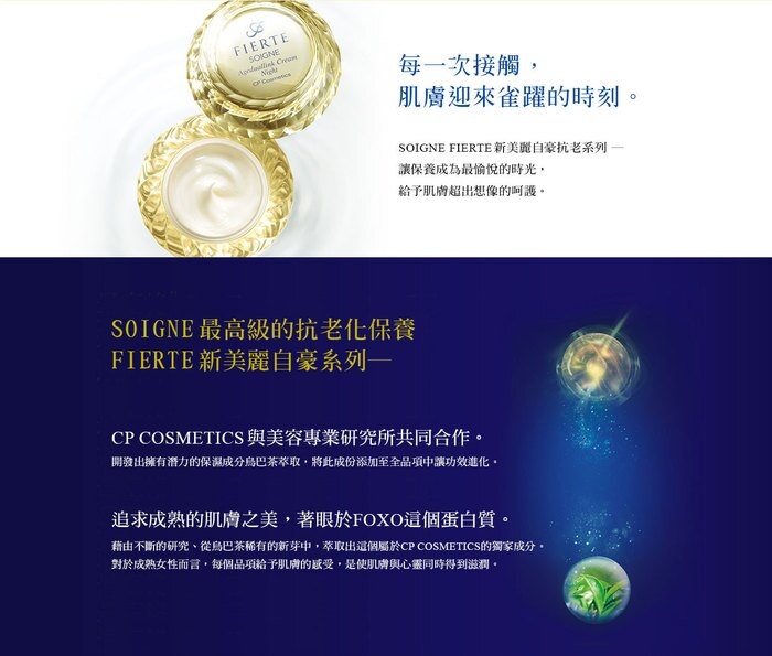 SOIGNE 新美麗自豪無齡化妝水【d MD】 SF-742 200ml