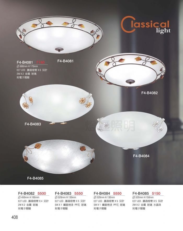 F4 吸頂燈具-吸頂燈