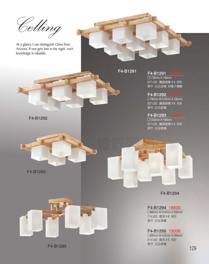 F4 吸頂燈具-半吸頂燈