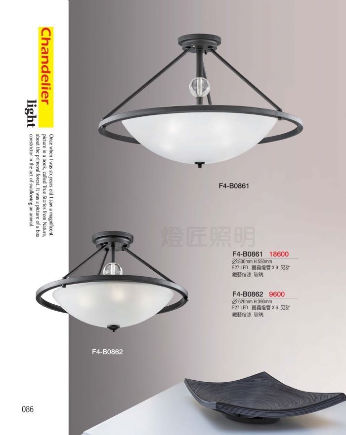 F4 吸頂燈具-半吸頂燈