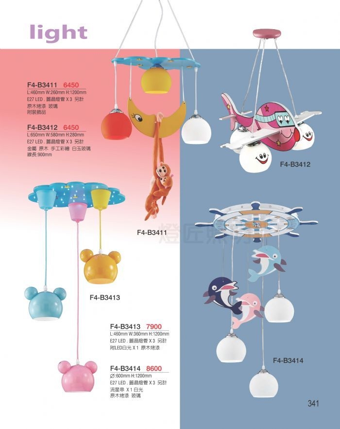 F4 燈具-卡通造型燈具