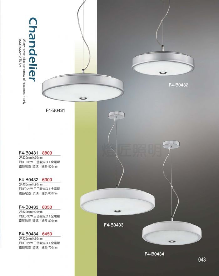 F4 藝術吊燈-吊燈(單燈)