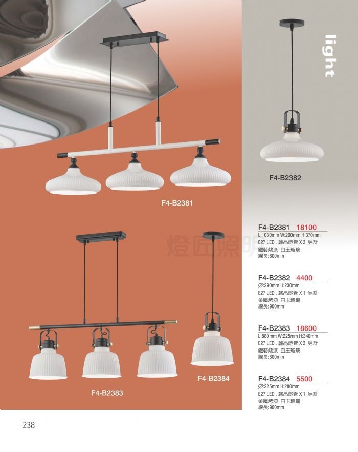 F4 藝術吊燈-吊燈(單燈)