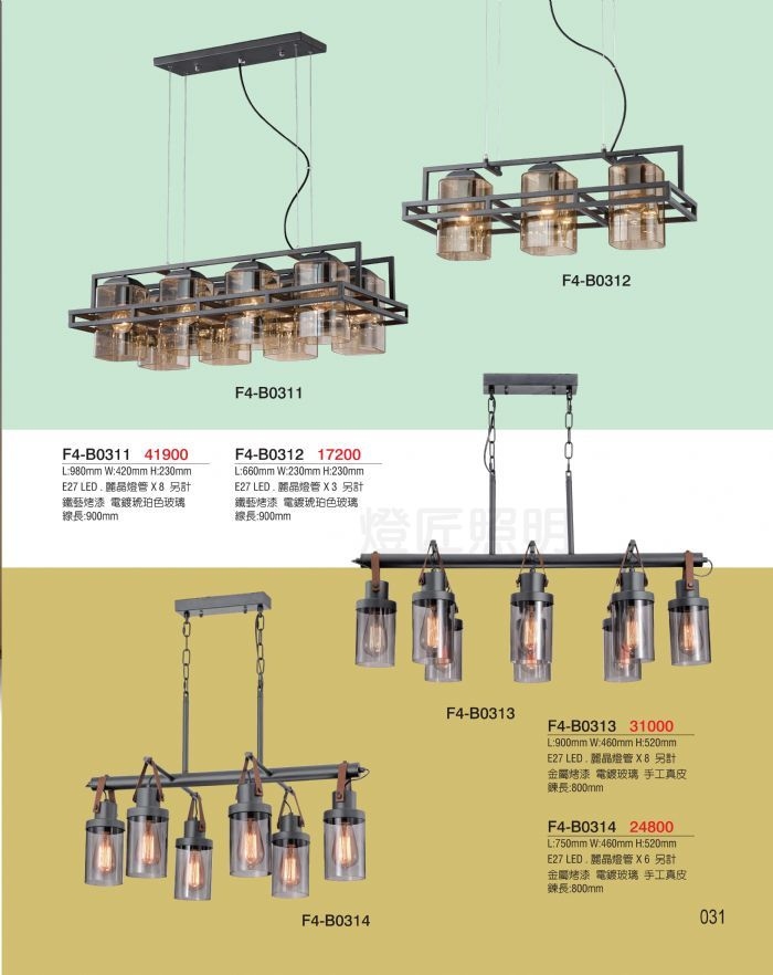 F4 藝術吊燈-吊燈(3燈以上)
