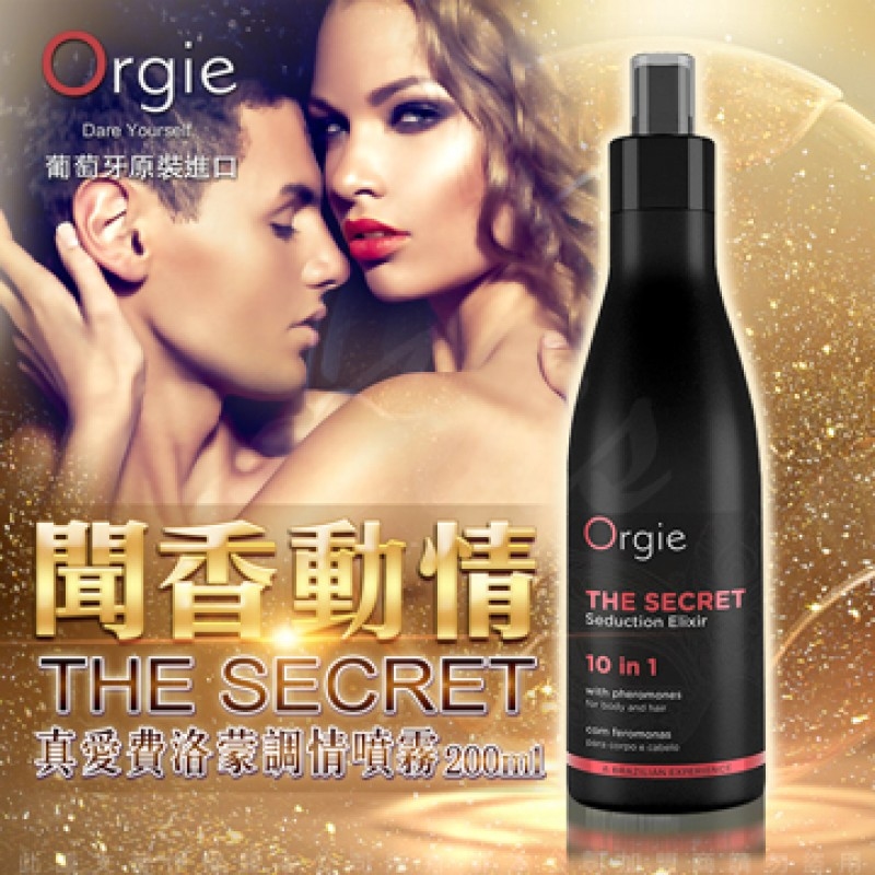 Orgie - The Secret Seduction Elixir 真愛費洛蒙香氛調情噴霧