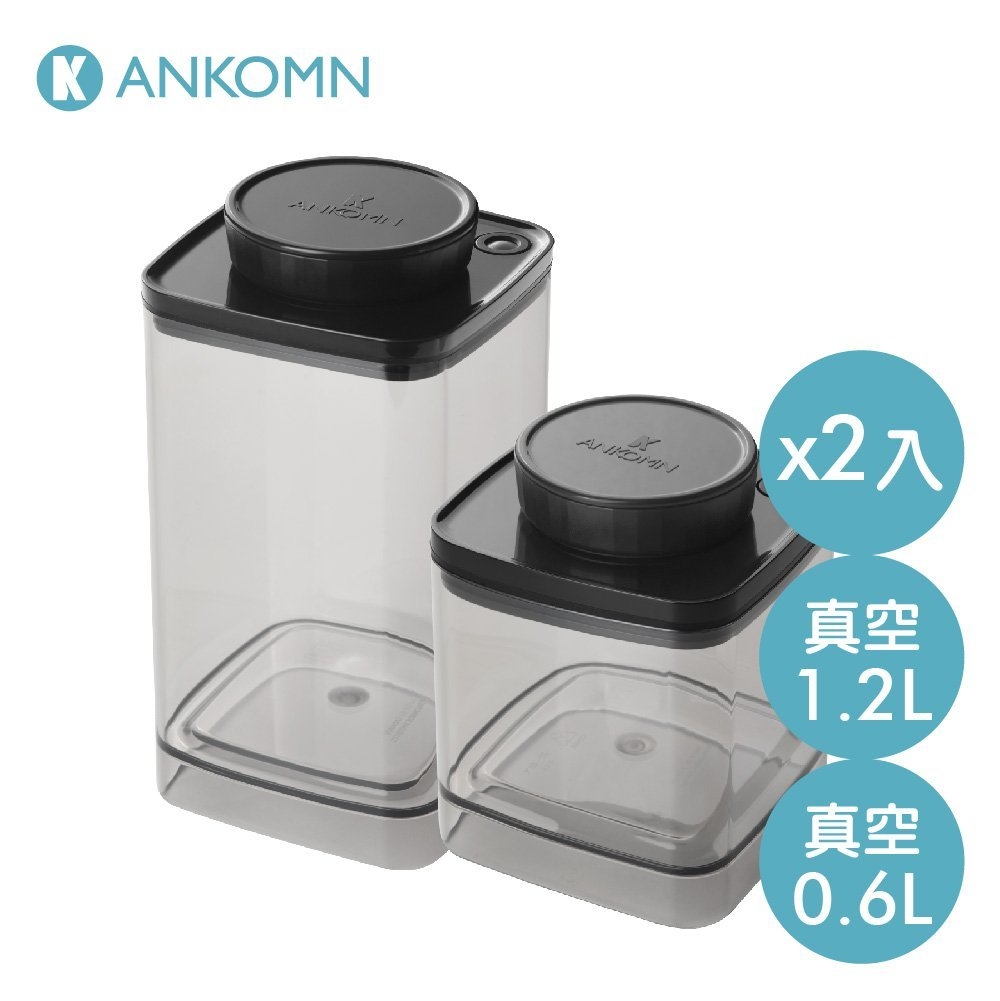ANKOMN Turn-N-Seal 真空保鮮盒 0.6L/ 1.2L (透明黑/白)