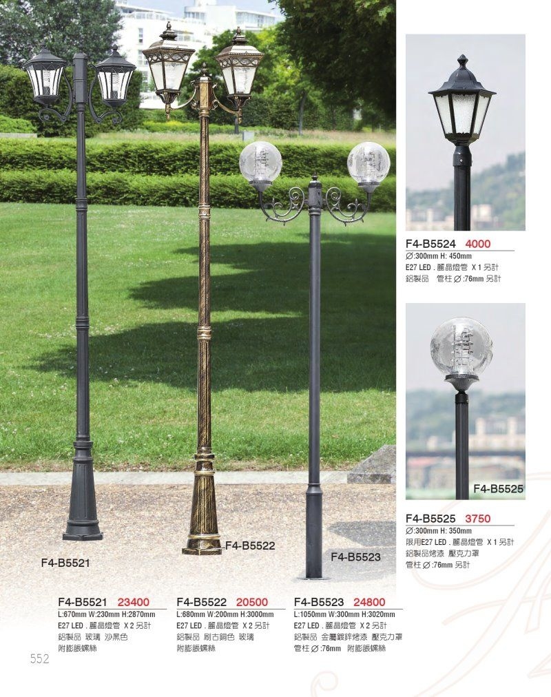 F4 燈具-戶外燈