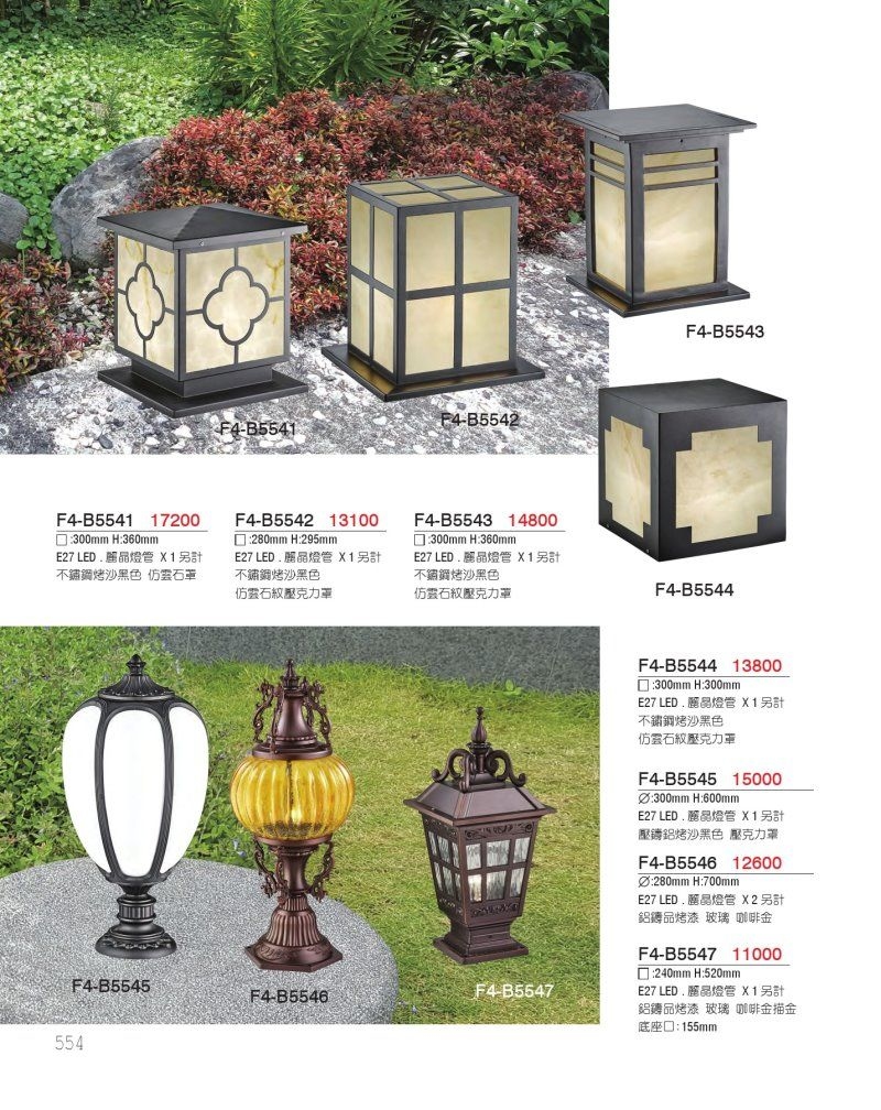 F4 燈具-庭院燈