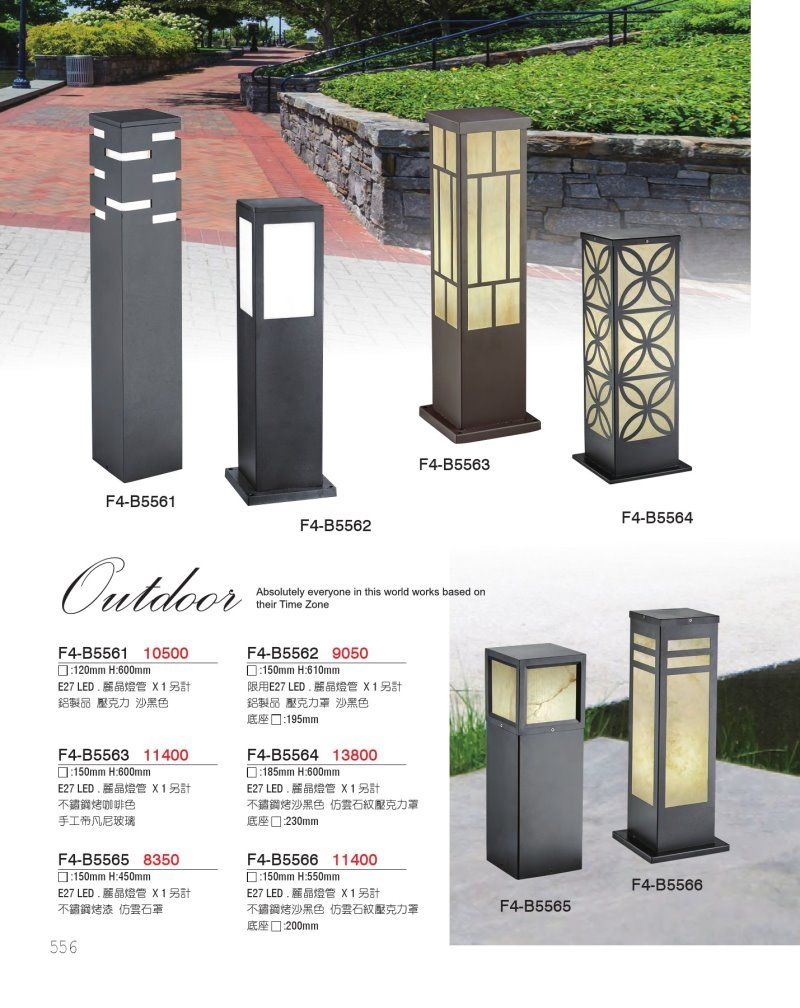 F4 燈具-庭院燈