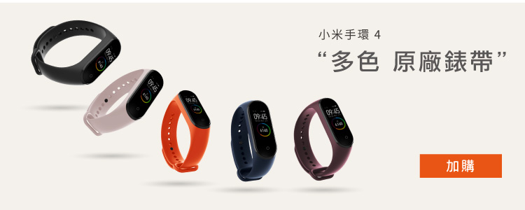 原廠小米手環4/3通用矽膠錶帶 藕荷粉/熱力橙/酒紅/深空藍/石墨黑
