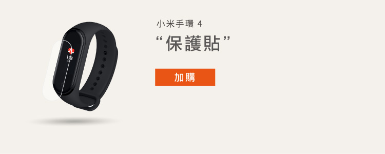 小米手環4高清水凝膜保護貼 防潑水 疏水疏油保護貼 高清防刮膜