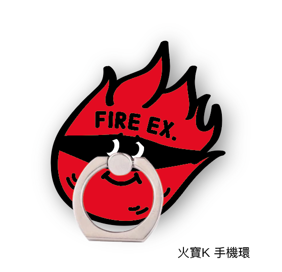 【滅火器 Fire EX.】火寶K 手機環