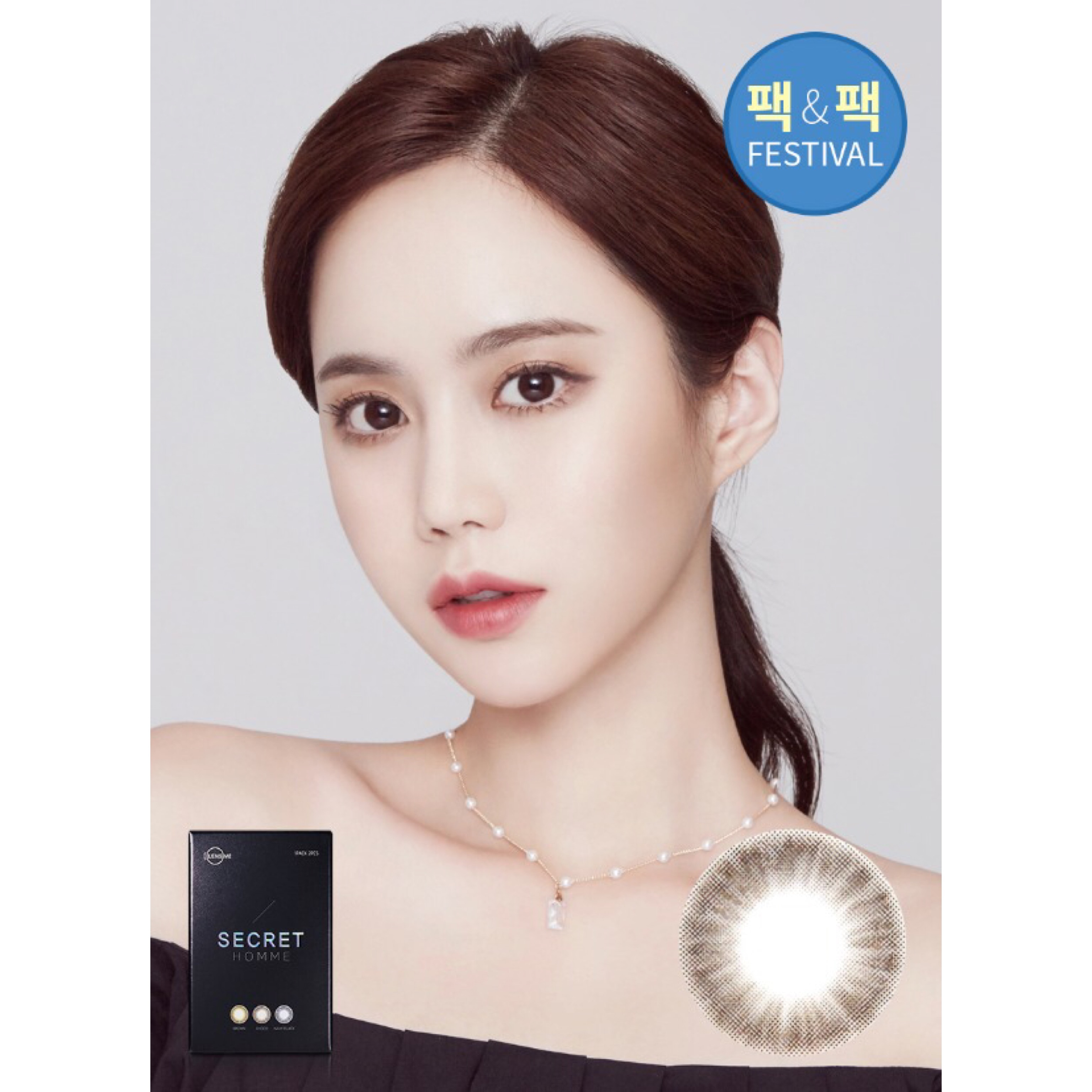 「1+1｣LENSME Secret Homme #Choco 1month/ 2p