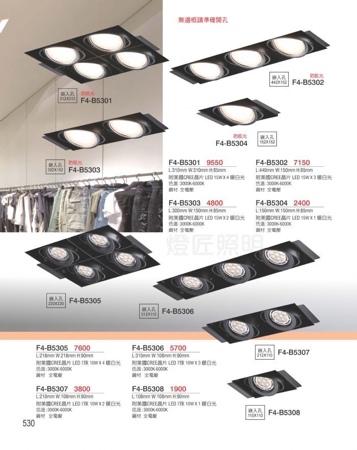 F4 崁燈-方形崁燈