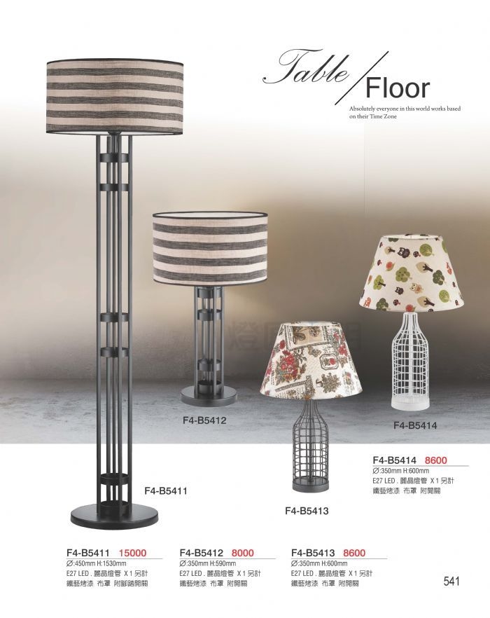 F4 燈具-檯燈、落地燈