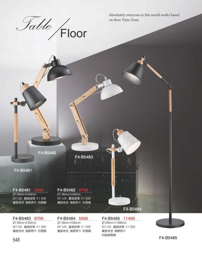 F4 燈具-檯燈、落地燈