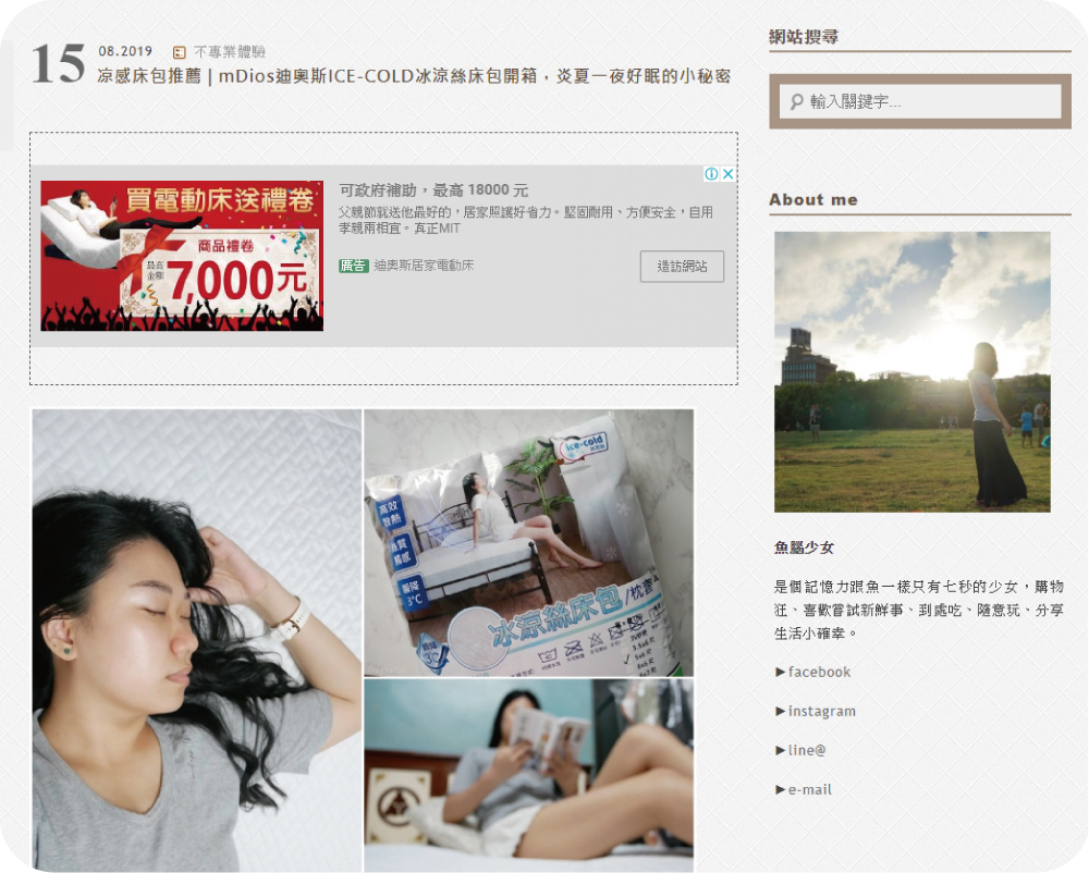 夏日好眠的秘密商品-冰涼絲床包