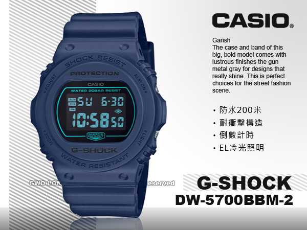 CASIO DW-5700BBM-2 G-SHOCK 經典運動電子錶樹脂錶帶海軍藍x綠防水200