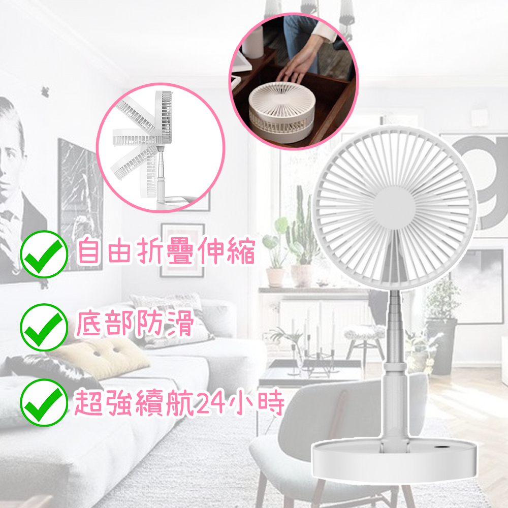 Diamond USB無線伸縮折疊風扇丨USB充電丨座地風扇丨無線風扇丨消暑|【【10/19 截單，預計 :10月尾至11月中發貨】】