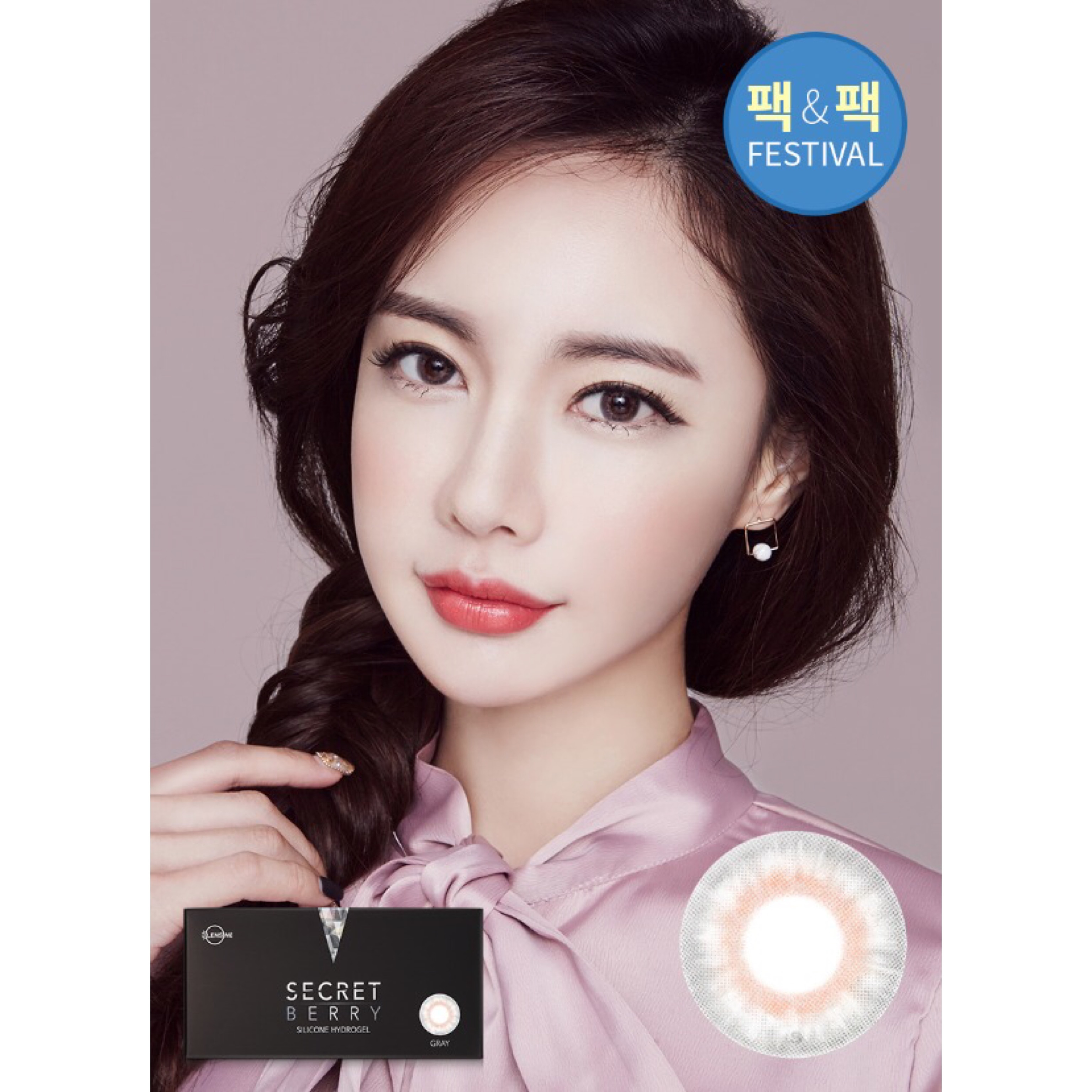 「1+1｣LENSME Secret Berry #Gray 1month/ 2p