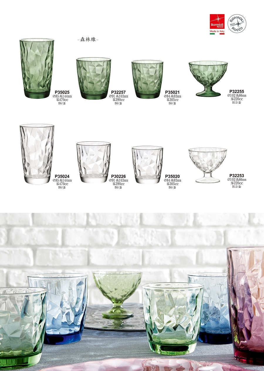 Bormioli Rocco 鑽石飲料杯-透明 470ml