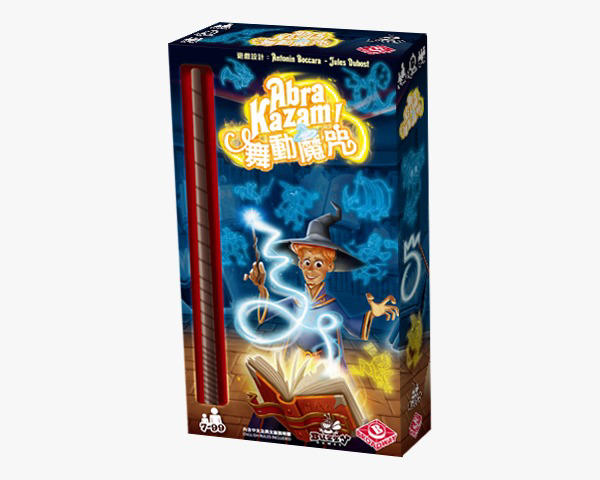 舞動魔咒 Abra Kazam 繁體中文版